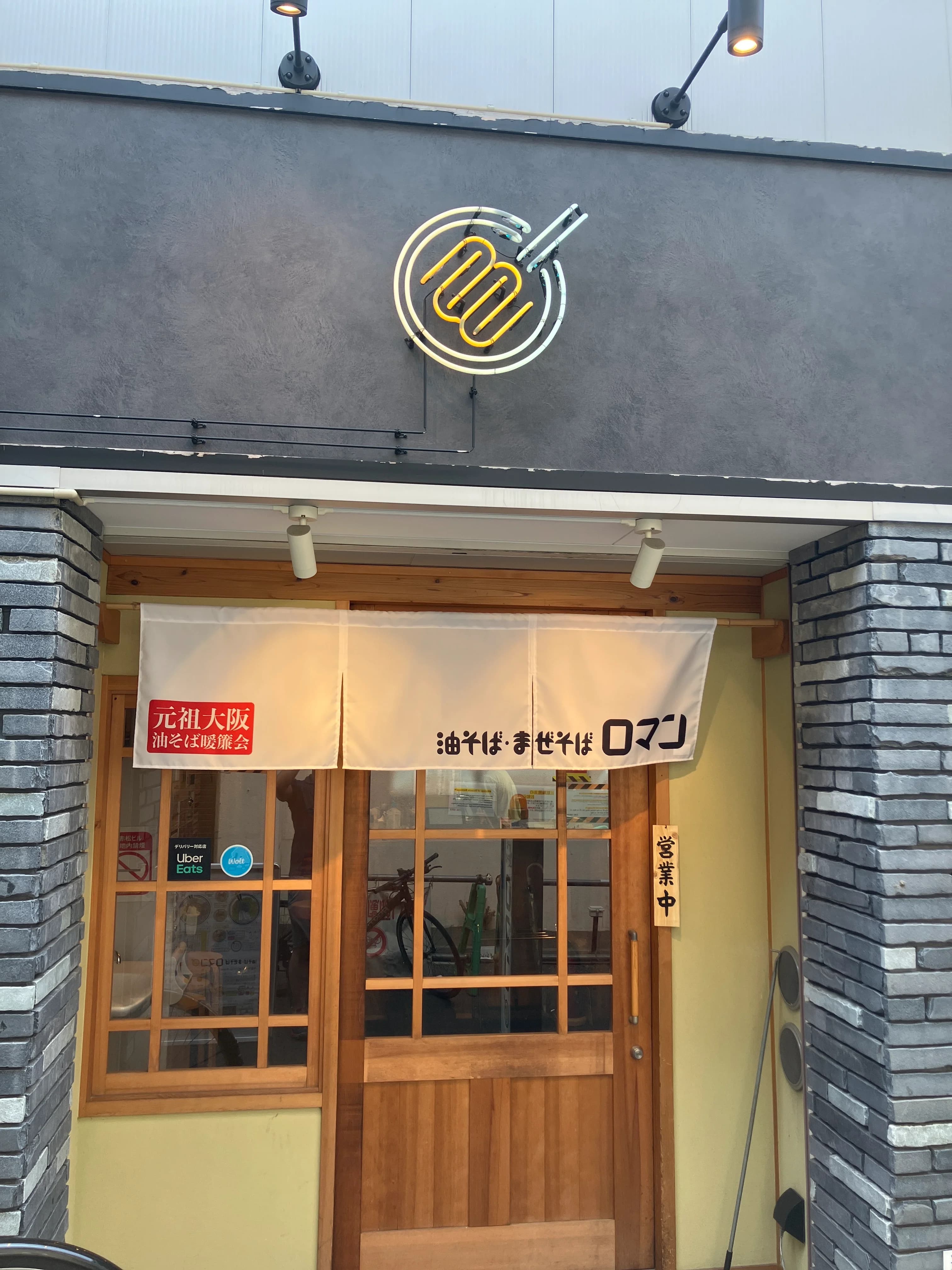 飲食店舗運営