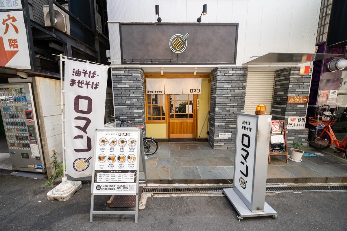 出店候補地の商業テナント